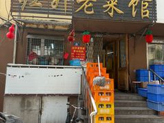 -红升老菜馆(巨兴街店)