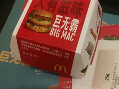 巨无霸-麦当劳(厦门思明路店)