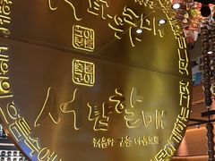 -西塔老太太泥炉烤肉(武汉摩尔城店)