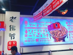 -老佛爷蛙锅•鲜蛙煲(麦凯乐店)
