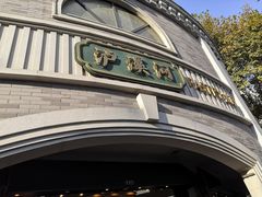 -泸溪河桃酥(秦淮夫子庙一店)