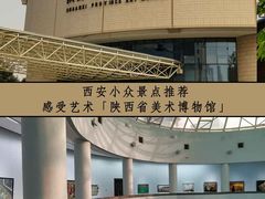 -陕西省美术博物馆