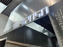 -广州市城市规划展览中心
