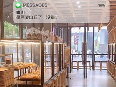 -原麦山丘(新中关店)