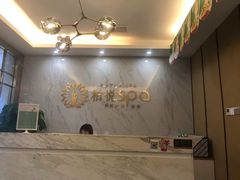 -柏悦SPA(君汇店)
