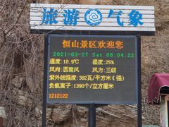 -悬空寺·停车场