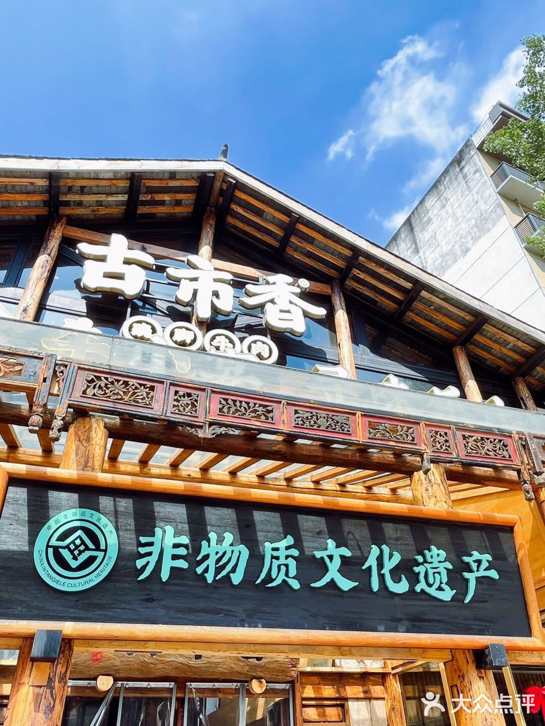 适合带女朋友去的一家美食餐厅！  