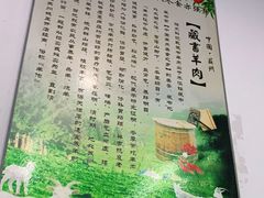 -苏州藏书羊肉(田东路店)