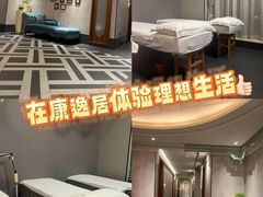 -康逸居·始于2002(海安店)