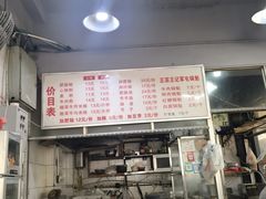 -王记老幺肥肠粉