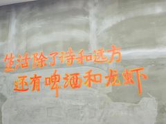 -指爱龙虾(金杨路总店)