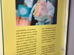 门面-柠檬车露(卖草地店)