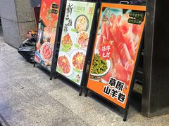 -北京老门框爆肚涮肉馆(锦业路店)