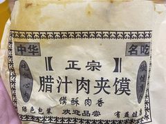 -刘信牛羊肉小炒泡馍(回民街店)