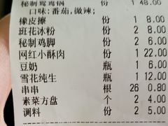 -班花麻辣烫(南京概念店)