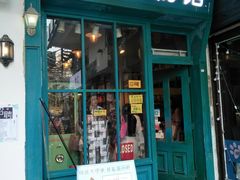 -猫咪博物馆(顶澳仔猫街店)