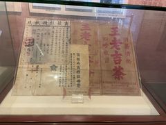 -广州神农草堂中医药博物馆