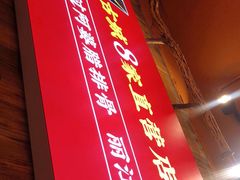 -阿婆情腊排骨火锅(金虹路店)