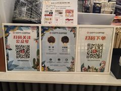 -库迪咖啡(杭州大悦城店)