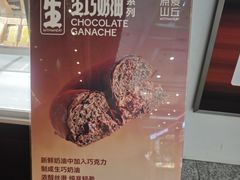 -原麦山丘(世纪金源店)