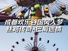 -成都欢乐谷