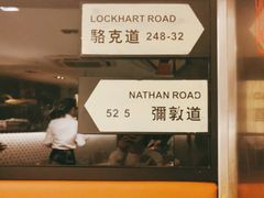 -新大咀港式茶餐厅(宝山万达店)