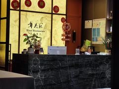 -章吴记喜瑞餐厅(东东城店)