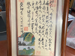 -宸宸画框裱画配框工厂店(莘庄店)