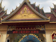 -西双版纳勐泐文化旅游区