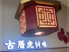 -南门食仙·手工福州菜(南门兜店)