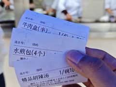 -方中山胡辣汤(顺河路店)