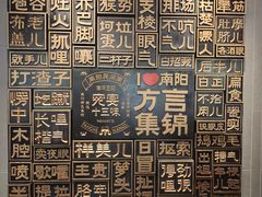 -唐河王记·南阳民间菜(国基路店)