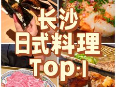 -炎橘·板前料理 Omakase