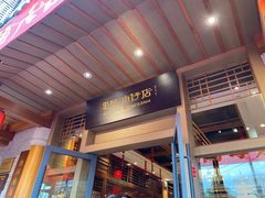 -抱德·潮汕味(敦和店原惠城鱼仔)