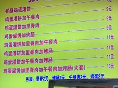 -张记灌饼(丰富路店)