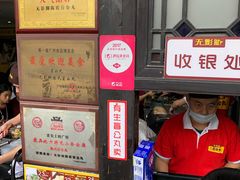 -无影脚佛山陈氏盲公丸始创店(飞鸿街店)