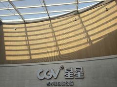 -CGV星星影城(颐堤港ScreenX店)