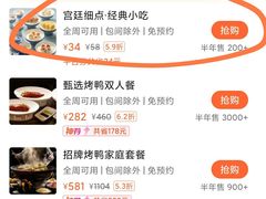 -喜悦烤鸭·新京菜(王府井店)