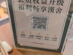 -漢舍中国菜馆(889广场店)