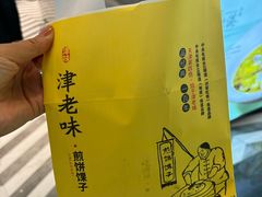 -鹿港小镇(天津机场店)