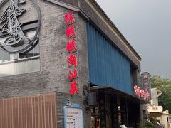 -陈鹏鹏潮汕菜(欢乐海岸 海边景观店)