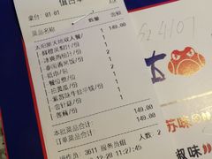 账单-蛙来哒(太阳新天地店)