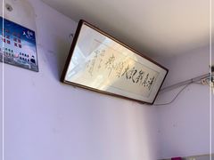 -清真刘记大顺斋(三合里小区店)