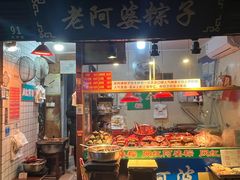 -老阿婆粽子(朱家角店)
