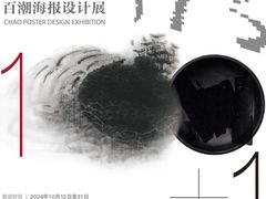 -潮州博物馆