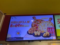 -尊宝比萨(华景新城店)
