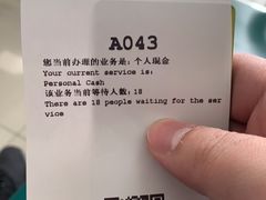 -中国农业银行(北京南三环支行)