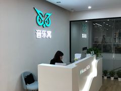-音乐窝玩创中心·乐器声乐(海珠乐峰店)