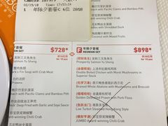 菜单-珍宝海鲜(东海岸海鲜中心)