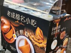 -岷山饭店-芝芝自助餐厅